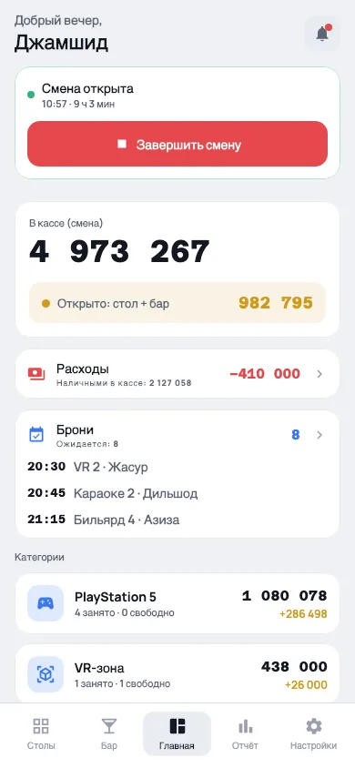 Приложение ClubTime на телефоне: главный экран